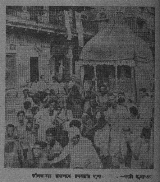 rath of calcutta 1963